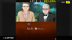 G-MODEアーカイブス+ 探偵・癸生川凌介事件譚 Vol.17 御堂丸邸事件