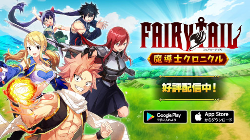 画像ギャラリー No.001のサムネイル画像 / 放置系RPG「FAIRY TAIL 魔導士クロニクル」,スマホ向けにリリース。80体以上のキャラクターの中から,自分だけの最強チームを結成しよう