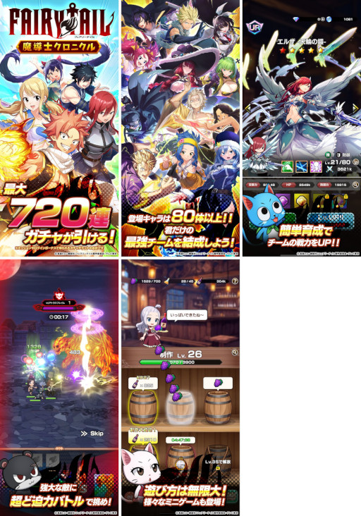 画像ギャラリー No.002のサムネイル画像 / 放置系RPG「FAIRY TAIL 魔導士クロニクル」,スマホ向けにリリース。80体以上のキャラクターの中から,自分だけの最強チームを結成しよう