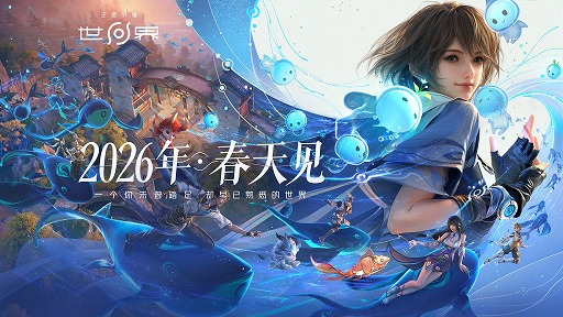 画像ギャラリー No.001のサムネイル画像 / 「Honor of Kings(王者栄耀)」をオープンワールドARPG化した「Honor of Kings: World」,2026年春リリース。実機プレイを生番組で披露