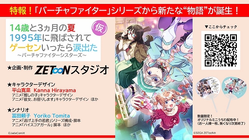 画像ギャラリー No.007のサムネイル画像 / 「Virtua Fighter 5 R.E.V.O. World Stage」,オープンβテストを10月2日12:00から10月7日11:59まで開催決定