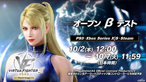 画像ギャラリー No.002のサムネイル画像 / 「Virtua Fighter 5 R.E.V.O. World Stage」米レジェンドプレイヤーが出演する生番組を10月4日に配信。HIMA選手らが出演するミラー番組も実施