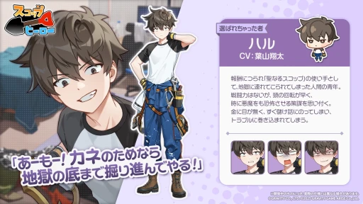 画像ギャラリー No.002のサムネイル画像 / 指一本で遊べるお手軽アクションパズル。本日開始の「スコップヒーロー」は,愛らしいヒーローたちと“穴掘り”が楽しめるスマホRPGだ【PR】