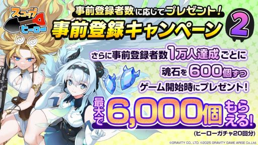 画像ギャラリー No.003のサムネイル画像 / 探索パズルとピンボールバトルを融合させた「スコップヒーロー」,事前ダウンロードを開始。正式サービス日は9月17日14:00