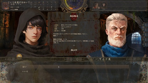 画像ギャラリー No.013のサムネイル画像 / 1人の若者が世界をわたり,国に仕官するまで。中世風の世界を自由に冒険するサンドボックスRPG「歴史の終わり」リプレイ