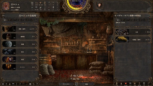 画像ギャラリー No.028のサムネイル画像 / 1人の若者が世界をわたり,国に仕官するまで。中世風の世界を自由に冒険するサンドボックスRPG「歴史の終わり」リプレイ