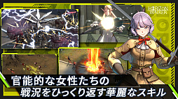 ホライゾン・ウォーカー