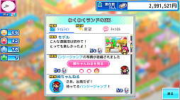 ゆうえんち夢物語