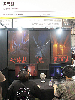 ꡼ No.001Υͥ / ޥۤΥǲۤ򸫤ĤФͩäƤۥ顼æХAlley of AbyssפҲ𤷤褦BIC2025