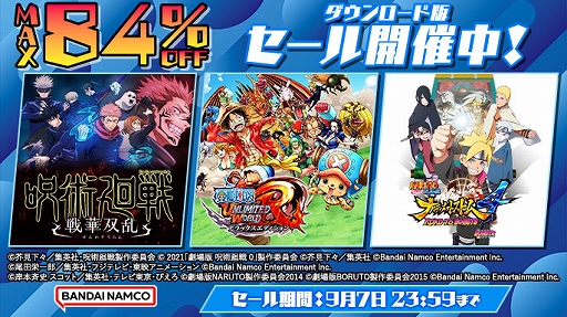 画像ギャラリー No.002のサムネイル画像 / 「ドラゴンボール ファイターズ」DX版,「リトルナイトメア1+2 バンドルエディション」などが対象に。バンダイナムコ,DL版セールを実施中