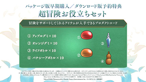 画像ギャラリー No.014のサムネイル画像 / 「テイルズ オブ エクシリア リマスター」,ダウンロード版の予約受付を開始。浜崎あゆみさんが歌うテーマソングを使用した新CMも公開に