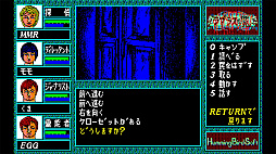 EGGコンソール ラプラスの魔 PC-8801mkIISR