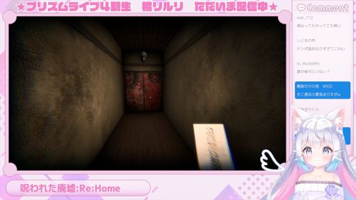 画像ギャラリー No.007のサムネイル画像 / 配信事故をきっかけに不可解な出来事に巻き込まれる。ホラーADV「【重大告知】橘リルリ転生いたします!」,Steamストアページを公開