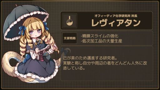 画像ギャラリー No.016のサムネイル画像 / 不労所得で生活したい魔女が工場建設に挑む。ドタバタローグライト工場SLG「Lazy Witch's Factory」,Steamストアページを公開