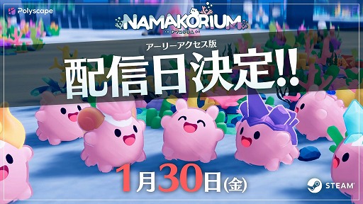 画像ギャラリー No.007のサムネイル画像 / ナマコが海を救う協力RTS「NAMAKORIUM」，アーリーアクセスを1月30日にSteamで開始。IP展開を見据えたクラウドファンディングも始動