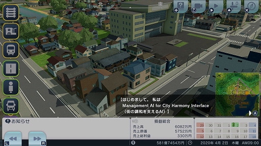 画像ギャラリー No.005のサムネイル画像 / Switch2版「A列車で行こう はじまる観光計画」,新規シナリオ「AIの見る夢編」の概要と誕生の裏側を紹介するコラムを公開