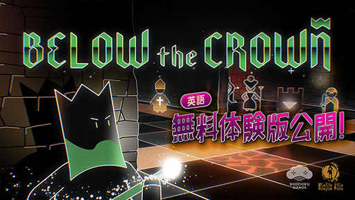 画像ギャラリー No.001のサムネイル画像 / 戦略ローグライクチェスゲーム「Below the Crown」,早期アクセスに先駆けて体験版を公開