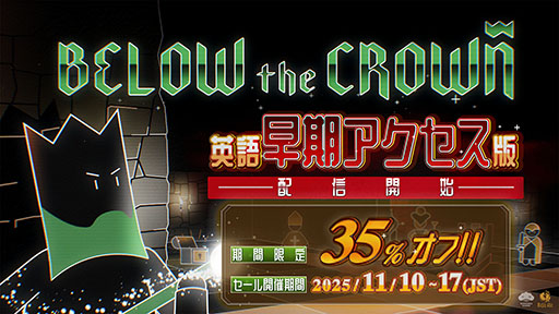 画像ギャラリー No.005のサムネイル画像 / 「Below the Crown」,早期アクセス版をSteamでリリース。ダークユーモア満載の戦略ローグライクチェスゲーム