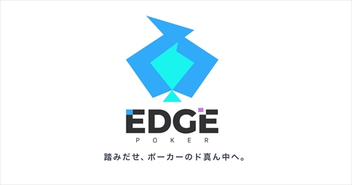画像ギャラリー No.002のサムネイル画像 / DeNA× POKER ROOMによるポーカーアプリ「EDGE POKER」が今冬リリース。世界のヨコサワ氏の協力のもと,ポーカーアプリの決定版を目指す