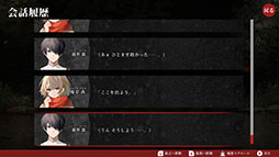 画像ギャラリー No.012のサムネイル画像 / タイムリープモノのサバイバルホラーADV「虧月の夜(きげつのよる)」,Switch向け作品として2026年1月29日に発売決定