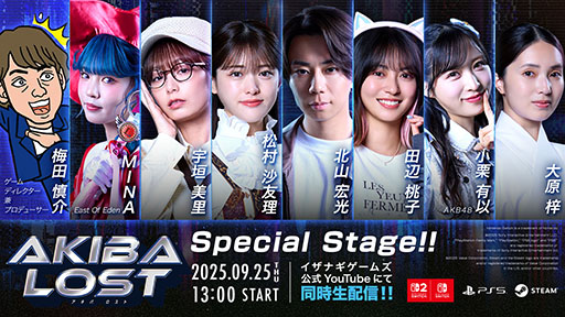 画像ギャラリー No.003のサムネイル画像 / 「AKIBA LOST」メインビジュアルを解禁。松村沙友理さんや宇垣美里さんら6名のキャスト情報も明らかに