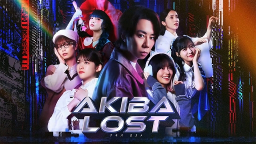 ���������꡼ No.001�Υ���ͥ������ / ��AKIBA LOST�ס��ɥ�޲������ꡣ2026ǯ1��������ƥ��Ͼ��Ȥ��������ɥ�ޤȥ������ʪ��������Ѥ�¿���̤���ڤ�����TGS2025��