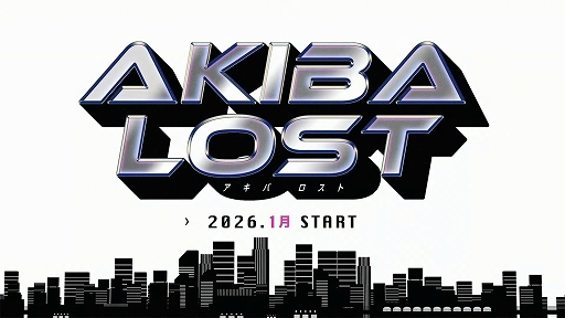 ���������꡼ No.003�Υ���ͥ������ / ��AKIBA LOST�ס��ɥ�޲������ꡣ2026ǯ1��������ƥ��Ͼ��Ȥ��������ɥ�ޤȥ������ʪ��������Ѥ�¿���̤���ڤ�����TGS2025��