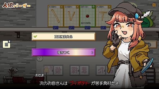 画像ギャラリー No.003のサムネイル画像 / スパイの妨害をかわしつつ,最高のハンバーガーを作れ! 正体隠匿パーティゲーム「人狼バーガー」,Steamストアページを公開