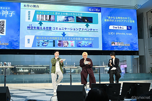 画像ギャラリー No.007のサムネイル画像 / 「『遙かなる時空の中で 龍宮の神子』スペシャルステージ in AGF2025」レポート。神気注入&添い寝システムにキャスト陣もドキドキ!