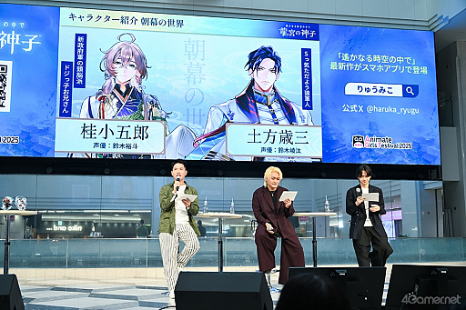 画像ギャラリー No.009のサムネイル画像 / 「『遙かなる時空の中で 龍宮の神子』スペシャルステージ in AGF2025」レポート。神気注入&添い寝システムにキャスト陣もドキドキ!