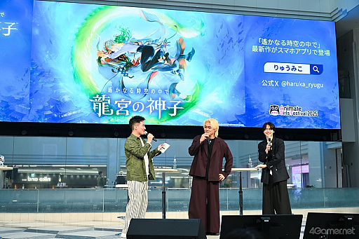 画像ギャラリー No.029のサムネイル画像 / 「『遙かなる時空の中で 龍宮の神子』スペシャルステージ in AGF2025」レポート。神気注入&添い寝システムにキャスト陣もドキドキ!