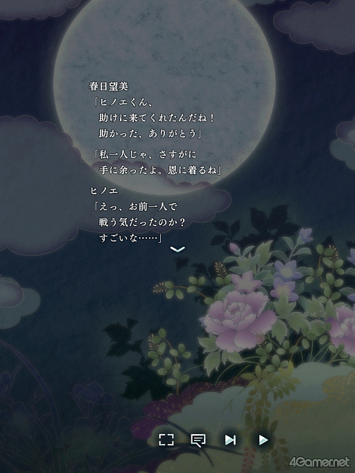 画像ギャラリー No.017のサムネイル画像 / 「遙かなる時空の中で 龍宮の神子」歴代八葉が登場するイベント「時空の浮橋」にヒノエ登場！　彼と神子姫の熱く，深い愛の軌跡をたどる