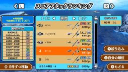 画像ギャラリー No.007のサムネイル画像 / 海の4エリアを舞台にした「釣って!海つり」,本日配信開始。Joy-Conをおすそわけすると,最大4人で遊べる