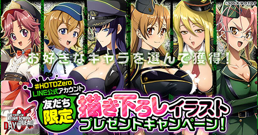 画像ギャラリー No.002のサムネイル画像 / 「学園黙示録 HOTD DAY 0」の事前登録者数が3万人を突破