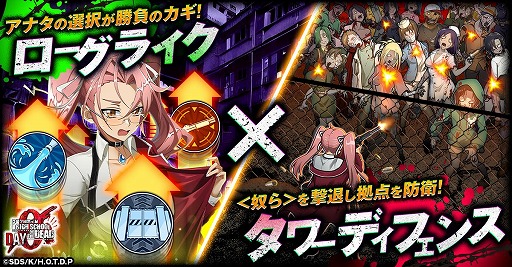 画像ギャラリー No.006のサムネイル画像 / ゾンビサバイバル「学園黙示録 HIGHSCHOOL OF THE DEAD DAY 0」，G123で正式サービス開始。総額約9万円分のアイテム配布や各種キャンペーンを実施