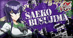 学園黙示録 HIGHSCHOOL OF THE DEAD DAY 0