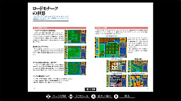 EGGコンソール ロードモナーク PC-9801
