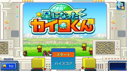 画像ギャラリー No.002のサムネイル画像 / 宇宙警備シム「星になったカイロくん」,Xbox版が本日配信開始。量産型8bitロボットのカイロくんを惑星の警備やモンスター退治に送り出そう