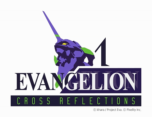 画像ギャラリー No.002のサムネイル画像 / XRゲーム「EVANGELION:Δ CROSS REFLECTIONS」,公式Xを開設。ゲームを先行体験できるテストを12月19日から実施