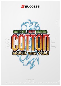 画像ギャラリー No.002のサムネイル画像 / 今度の舞台は日本。爽快魔女っ娘STG最新作「コットンロックウィズユー」,TGS 2025に試遊展示。サクセス,新たな新作の発表と試遊も予定