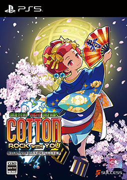 画像ギャラリー No.008のサムネイル画像 / 「コットンロックウィズユー」，8月6日に発売決定。シューティングはもちろん，フルボイスのアドベンチャーパートも楽しめる
