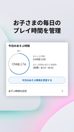 画像ギャラリー No.008のサムネイル画像 / PlayStationのペアレンタルコントロール機能をよりシンプルで使いやすく。スマホアプリ「PlayStation Family」,本日無料配信