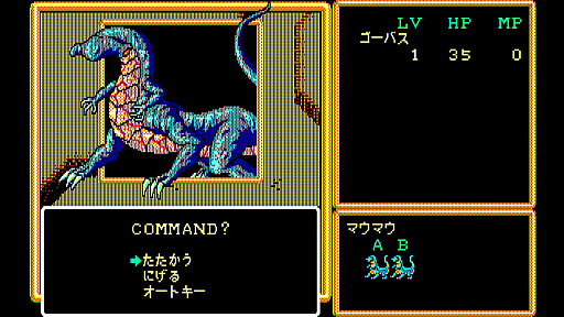 画像ギャラリー No.004のサムネイル画像 / 「EGGコンソール クリムゾンII 邪神の逆襲 PC-8801mkIISR」本日配信。前作から50年後,新たな5人の勇者が再び現れた悪に立ち向かう