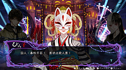 冤罪執行遊戯ユルキル