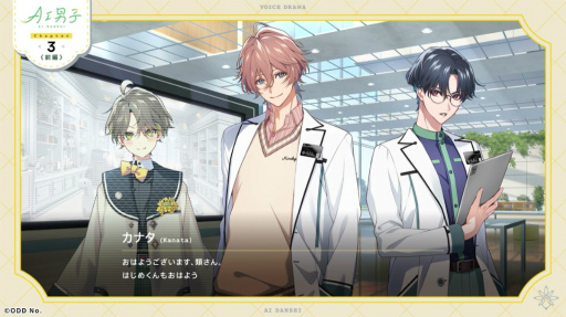 画像ギャラリー No.008のサムネイル画像 / “推しと話せる世界をつくる”「AI男子」カナタ,9月18日始動――LINEやYouTubeで広がるコミュニケーション,スマホアプリ化も決定!