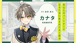 画像ギャラリー No.006のサムネイル画像 / キャスト陣とカナタが“リアルに対話”したAGF2025。「AI男子」初ステージで青年期ビジュアルも解禁されたイベントをレポート