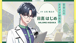 画像ギャラリー No.008のサムネイル画像 / キャスト陣とカナタが“リアルに対話”したAGF2025。「AI男子」初ステージで青年期ビジュアルも解禁されたイベントをレポート