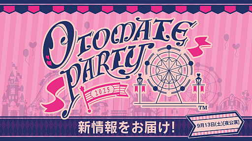 画像ギャラリー No.010のサムネイル画像 / 神様の奴隷を癒やす新作乙女ゲーム「神隷心中」が発表に。オトメイトパーティー2025の1日目夜公演で明らかになった情報を公開