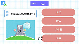 ��ŷ��������̾���ФäƳФ��롪��̾��Ǿ��4��ȥ졼�˥󥰡�