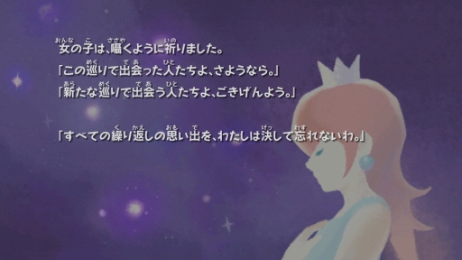 画像ギャラリー No.014のサムネイル画像 / 3Dマリオの名作ふたつがSwitch&Switch2に! 「スーパーマリオギャラクシー」「スーパーマリオギャラクシー2」で,銀河を巡る大冒険に出よう
